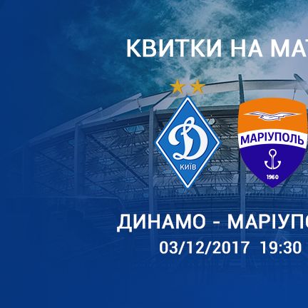 Dynamo – Mariupol: tickets