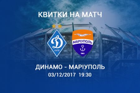 Dynamo – Mariupol: tickets