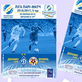 Buy Dynamo vs Volyn match brochure!