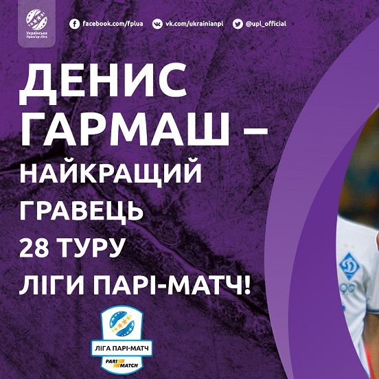 Denys HARMASH – UPL matchday 28 best player