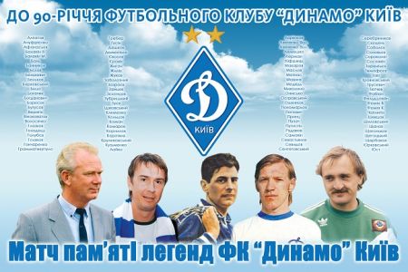 Dynamo legends memorial match