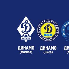 Dynamo to partake in Moscow f&#234;te