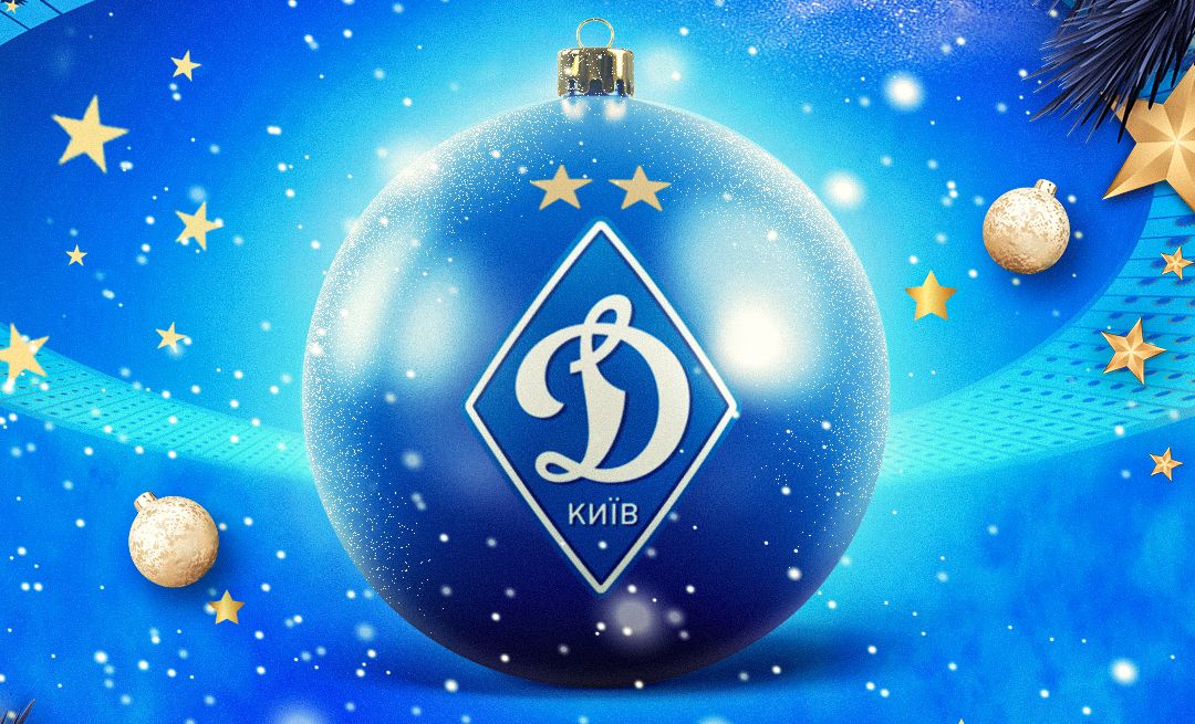 Поздравление президента ФК «Динамо» Киев с Рождественскими и Новогодними праздниками