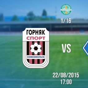 Date and time for Hirnyk-Sport vs Dynamo Ukrainian Cup round of 32 game