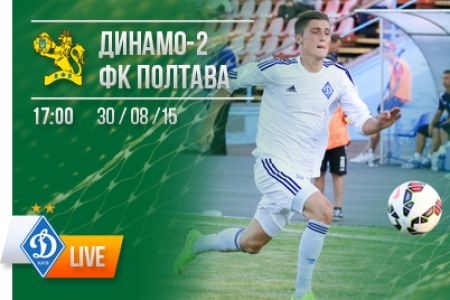 Watch Dynamo-2 match against FC Poltava on club YouTube channel!