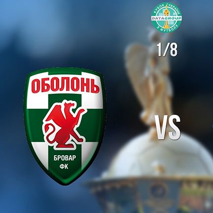 Dynamo to face Obolon-Brovar in Ukrainian Cup round of 16