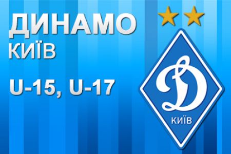 Youth League. U-15, U-17. Dynamo victories in Dnipropetrovsk and Kharkiv