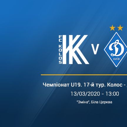 LIVE! U19. «Колос» - «Динамо». Початок о 13:00