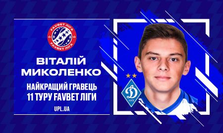 Vitaliy Mykolenko – UPL matchday 11 best player!