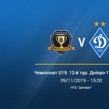 Чемпіонат U19. 12-й тур. «Дніпро-1» – «Динамо». Прев'ю