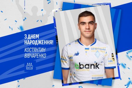 Костянтину Вівчаренку – 23! Вітаємо!