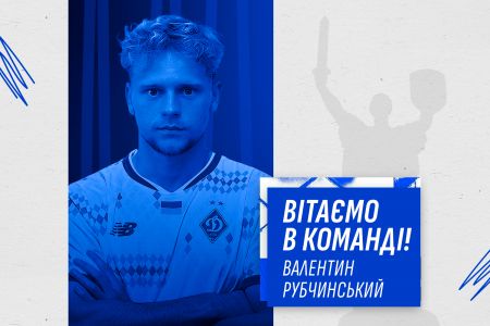 Valentyn Rubchynskyi – Dynamo player!