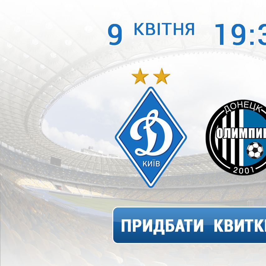 Tickets for the game against Olimpik available!