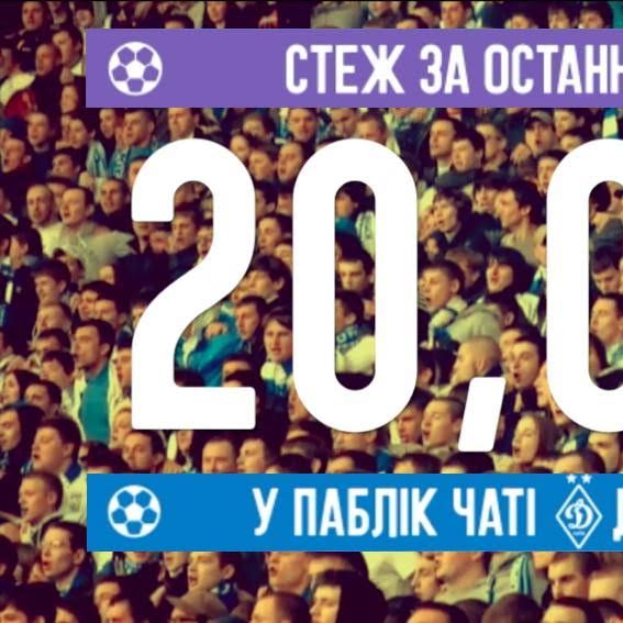 20 thousand Dynamo fans in Viber!