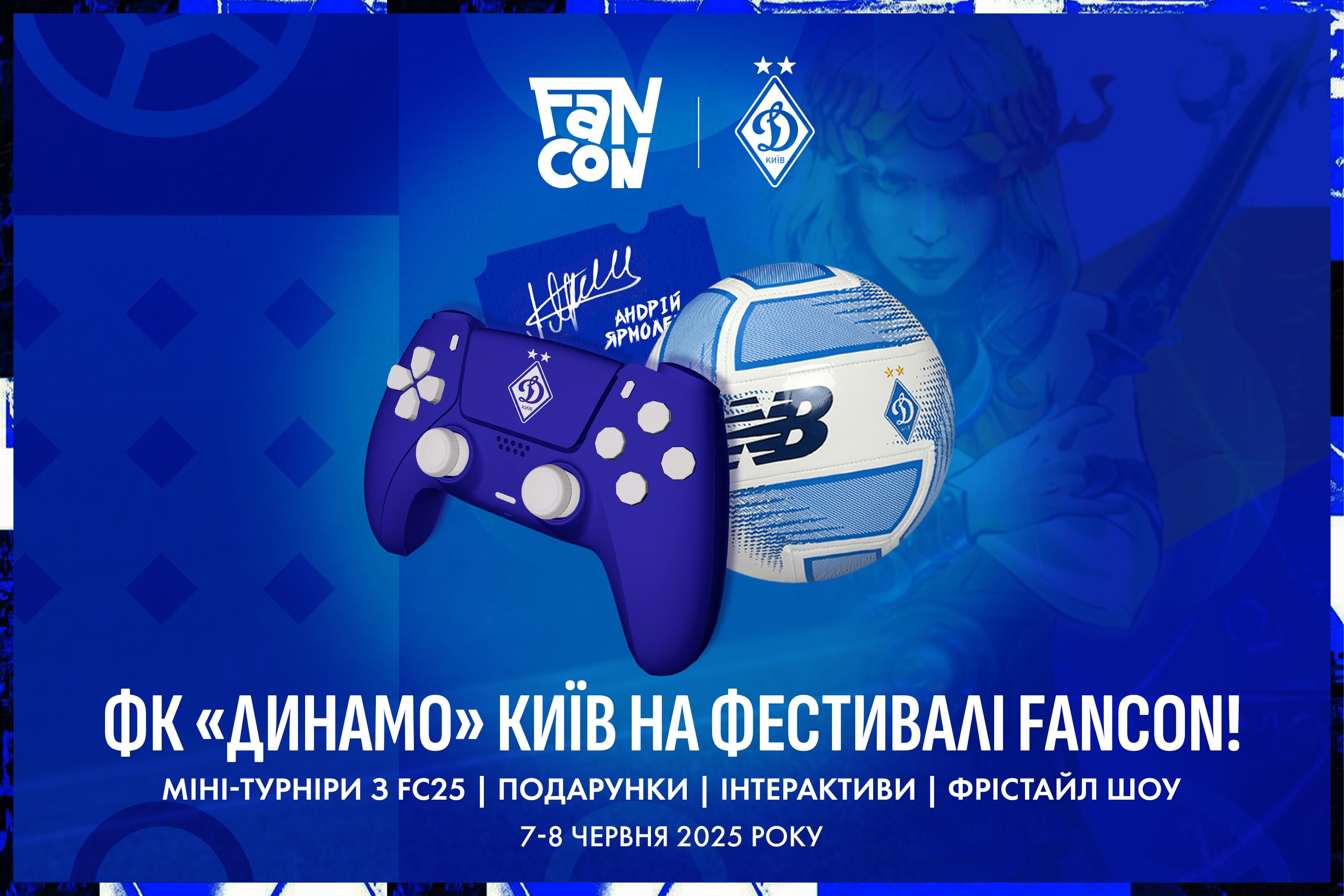 «Динамо» на FANCON — приходь, грай та вигравай!