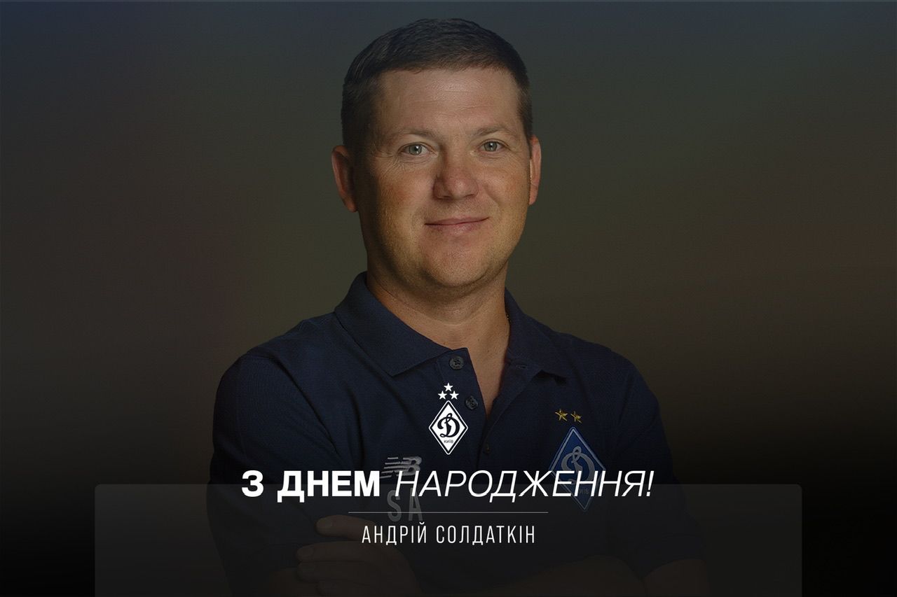 Вітаємо з Днем народження Андрія Солдаткіна!