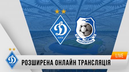 Розширена трансляція матчу «Динамо» - «Чорноморець». Починаємо о 18:00!