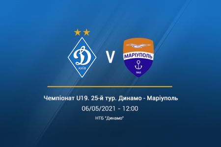 LIVE. U19. «Динамо» - «Маріуполь»: трансляція на YouTube з 12:00