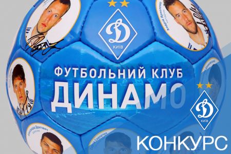 Winner of “Guess the score of Dynamo vs Maccabi CL match” contest defined