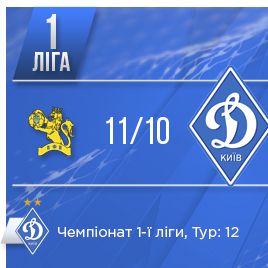 Dynamo-2 vs Obolon-Brovar on Dynamo Kyiv YouTube