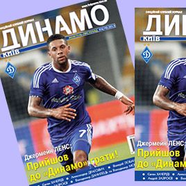 Jeremain LENS to present FC Dynamo Kyiv magazine new issue