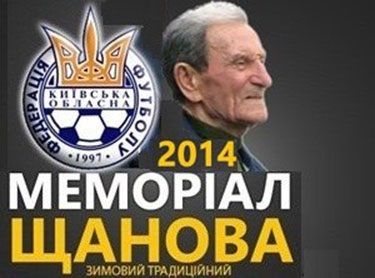 IV Shchanov Memorial. Dynamo U-19 – FC Muzychi – 3:3