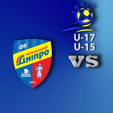 ДЮФЛУ. 16-й тур. U-15, U-17. Дві впевнені перемоги «Динамо» над «Дніпром-80»