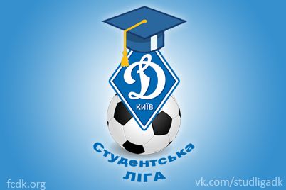 Студентська ліга ФК «Динамо» (Київ): КПІ – одноосібний лідер!