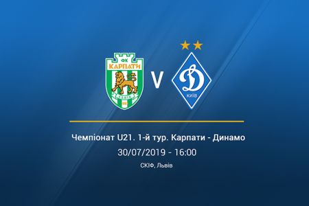 U-21 League. Matchday 1. Karpaty – Dynamo – 1:3