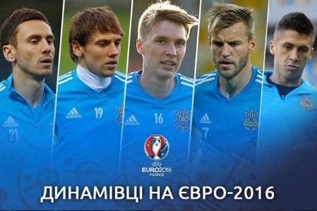 П’ятеро динамівців зіграють за збірну України на Євро-2016