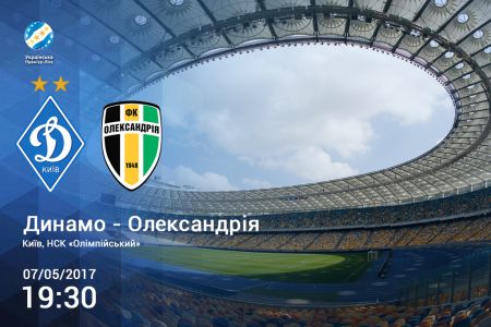 UPL. Matchday 28. Dynamo – Oleksandria. Preview (+VIDEO)