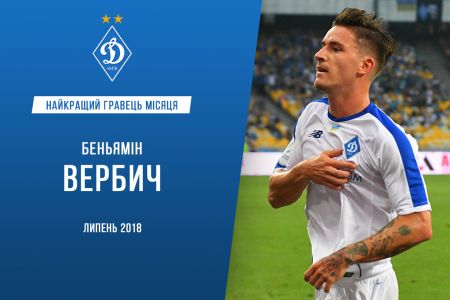 Benjamin VERBIC – Dynamo best player in July