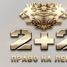 Дивіться гала-матч «Динамо» (Київ) – «Спартак» (Москва) на каналі 2+2
