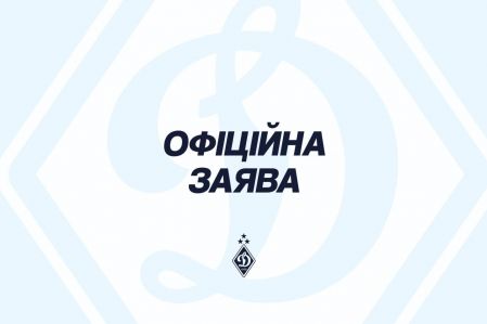 Information for fans regarding the match PAOK - Dynamo