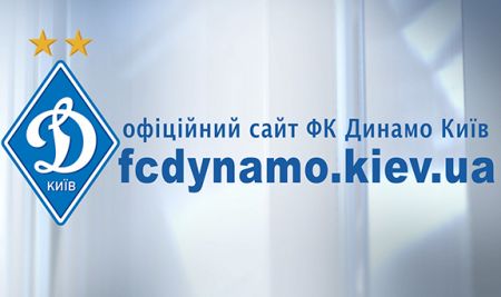 Competition to fill the vacancy of FC Dynamo Kyiv web portal journalist