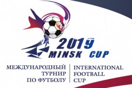 «Динамо» (U-15) зіграє на Minsk Cup-2019