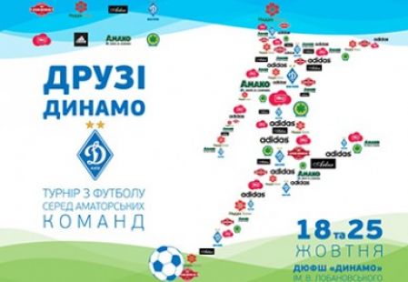 Welcome to “Dynamo Friends” return matches!