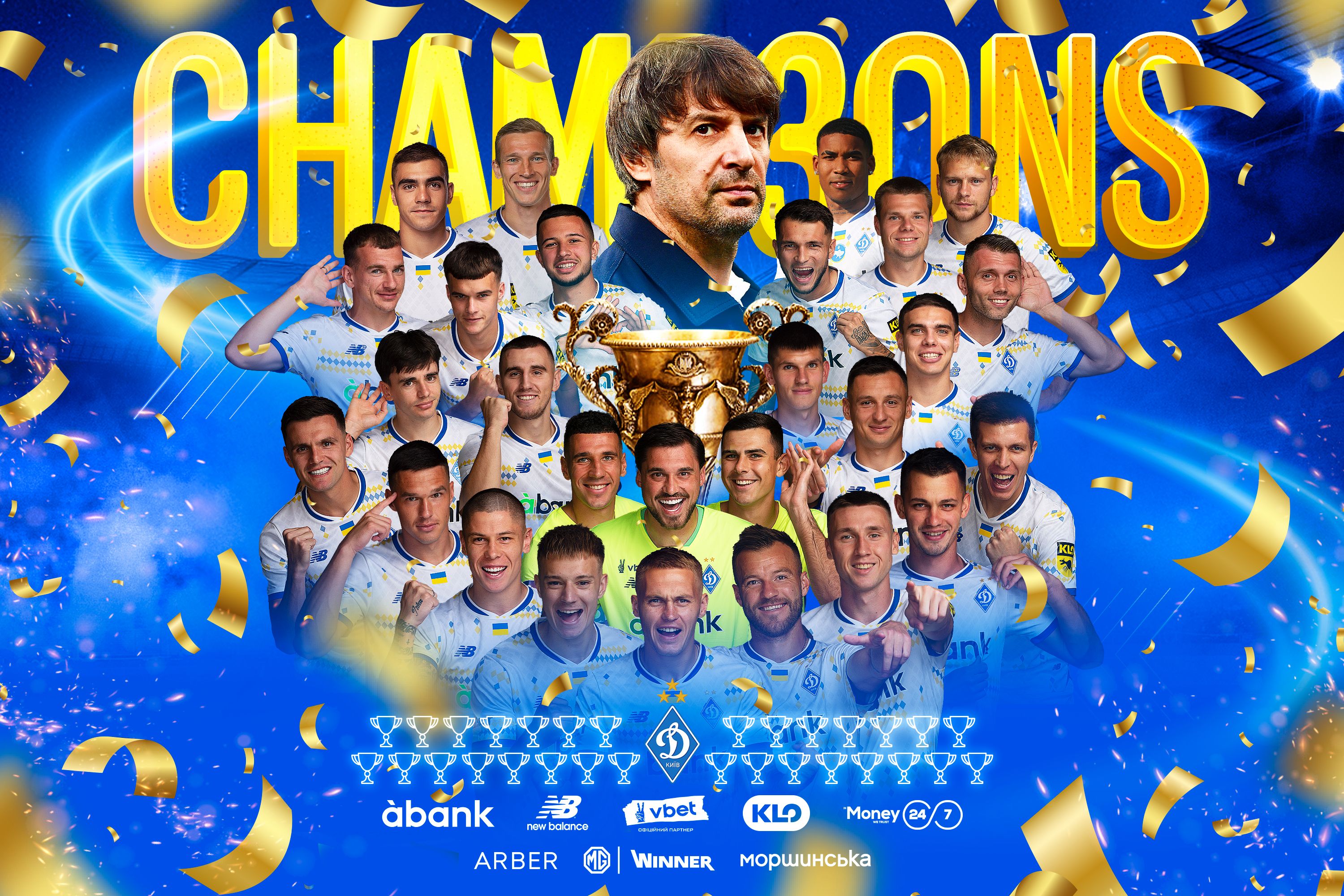 «Динамо» - чемпіон України сезону-2024/2025!