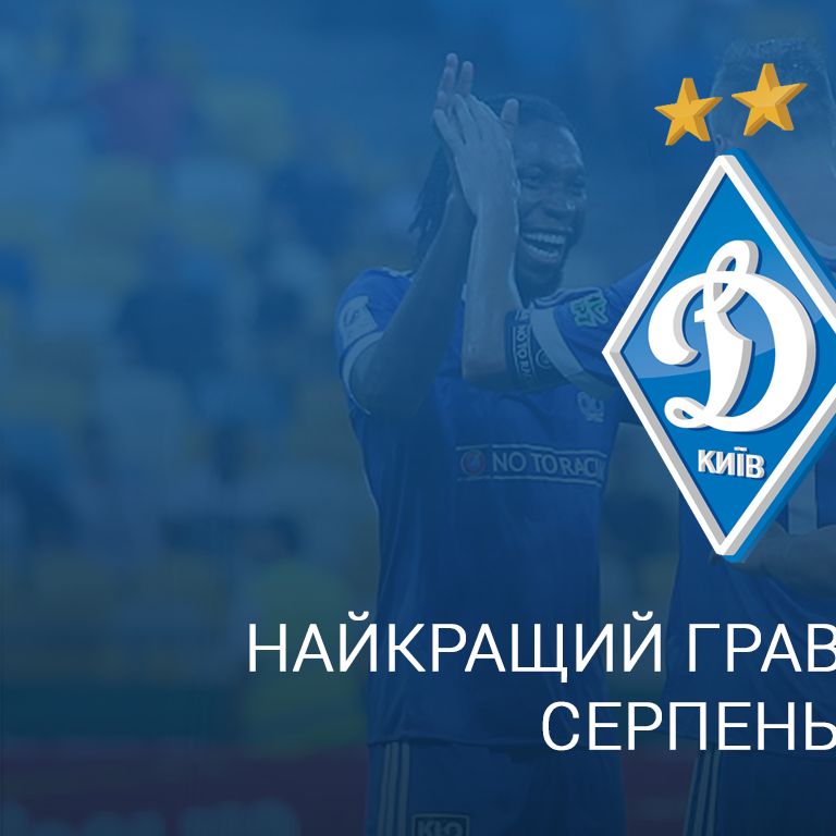 Pick Dynamo best player in August!