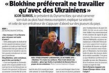 Ігор СУРКІС: «Блохіну я повністю довіряю, але він має давати результат»