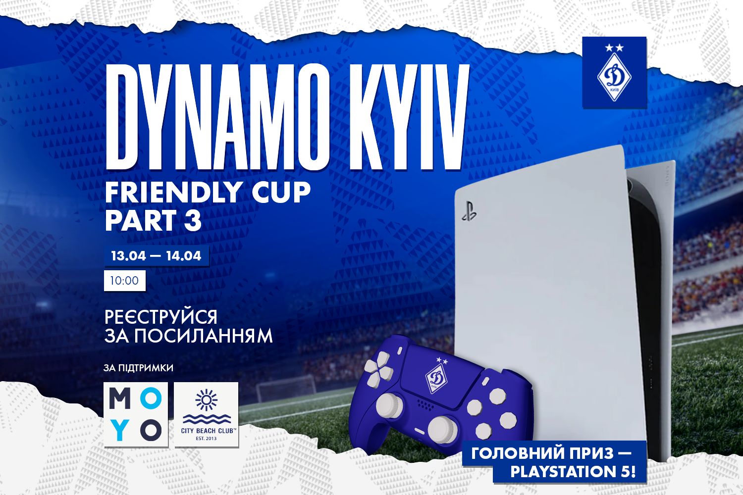 «Динамо» та партнери організовують третій етап турніру з EA Sports FC 24 - Dynamo Friendly Cup
