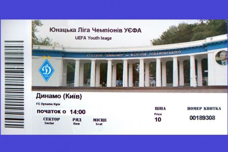Час придбати квитки на гру Юнацької Ліги УЄФА «Динамо» - «Маккабі»