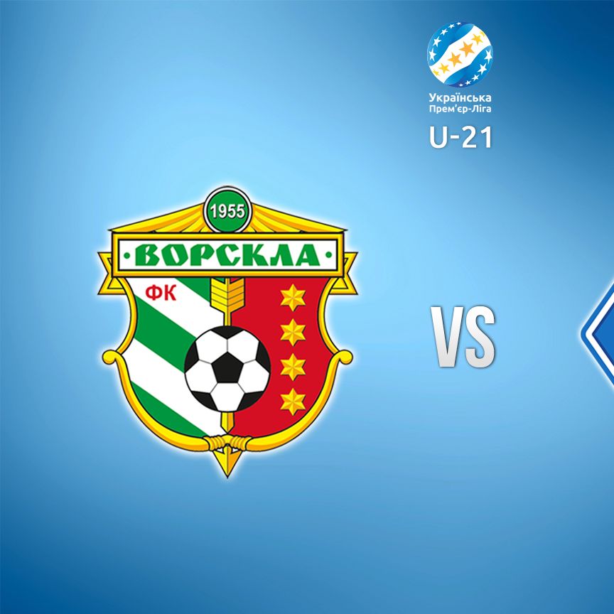 U-21 League. Matchday 29. Vorskla – Dynamo. Preview