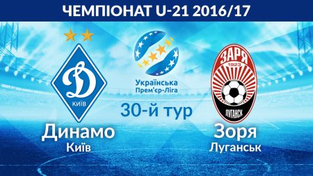 U-21. Dynamo – Zoria. Preview