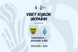 Кубковий матч з «Буковиною» відбудеться 21 квітня