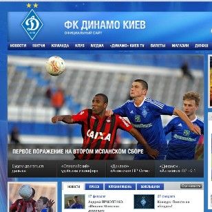 Офіційний сайт «Динамо» Київ вийшов на перше місце серед клубів в Україні!