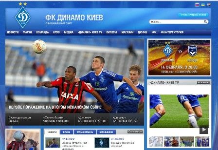 Dynamo Kyiv official website is №1 in Ukraine!