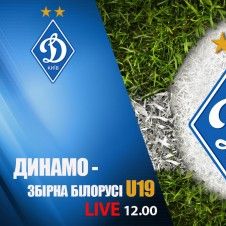 КМ. «Динамо» - Білорусь (U19) - 5:0