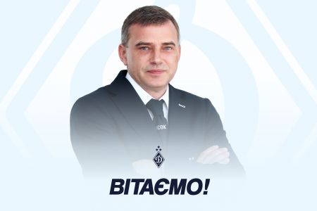 Григорій Суркіс привітав Сергія Мохника з ювілеєм
