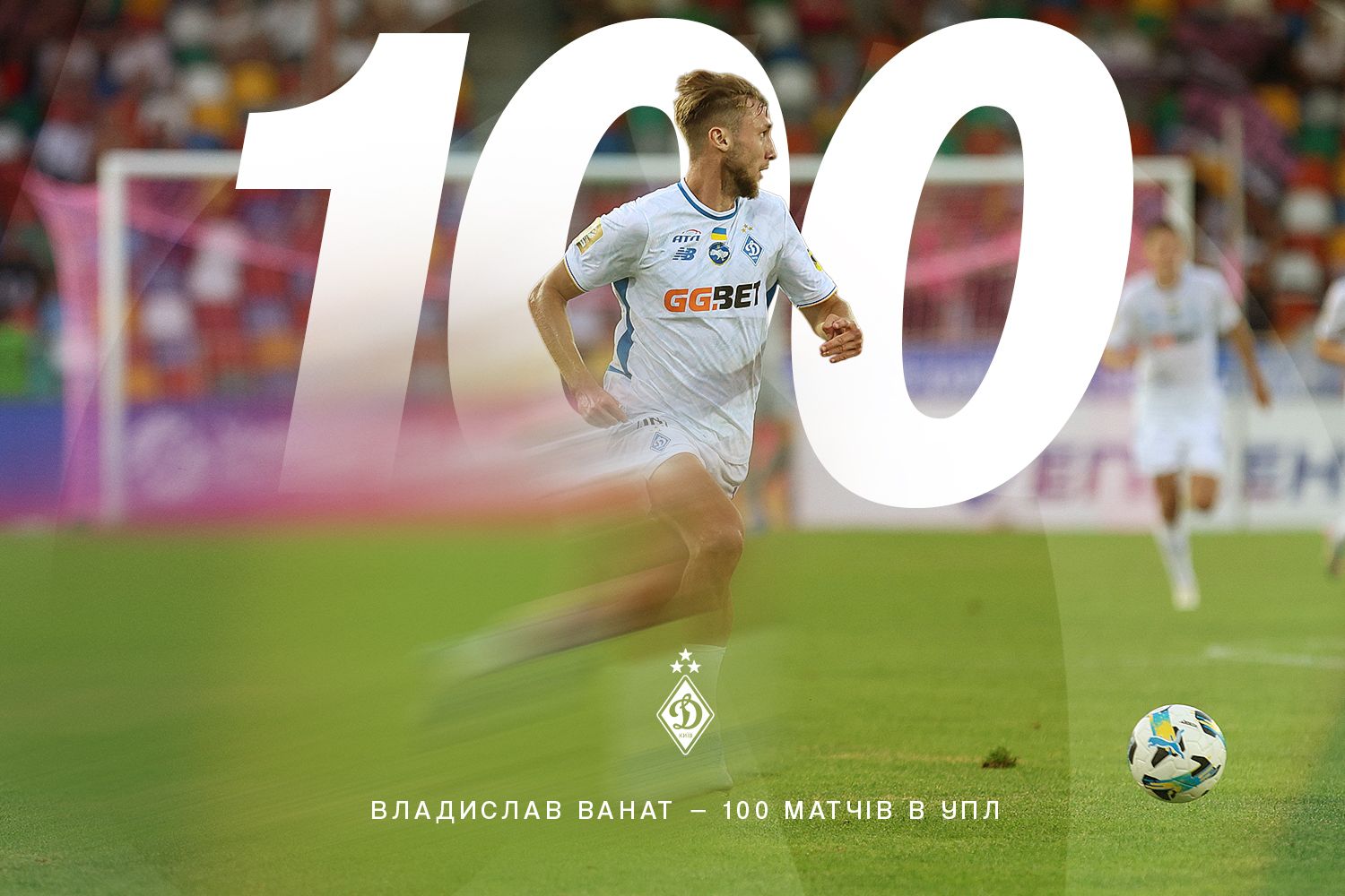 100 матчів Владислава Ваната в УПЛ